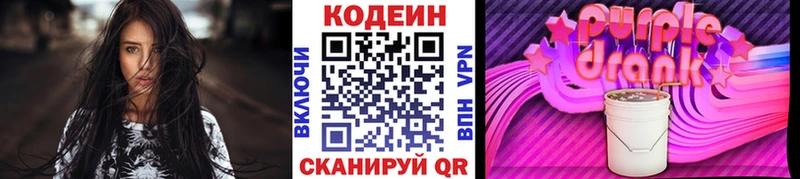Кодеиновый сироп Lean напиток Lean (лин)  хочу наркоту  Лосино-Петровский 