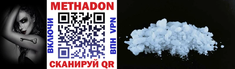 МЕТАДОН methadone Лосино-Петровский